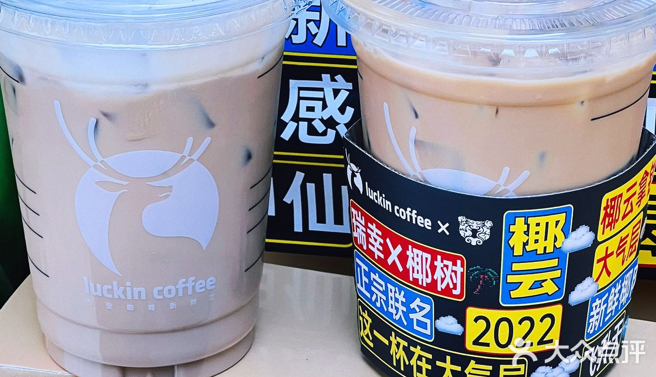 瑞幸X椰树=椰☁️拿铁!咖啡☕️与🥥椰奶的碰撞💥……