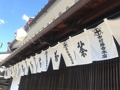 -中村藤吉(本店)