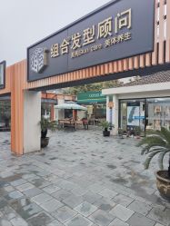 -组合发型