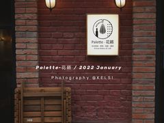 -Palette·花籁咖啡烘焙
