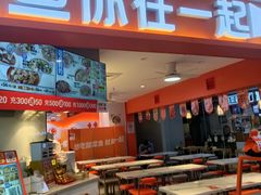 -鱼你在一起(奉贤宝龙城广场店)
