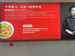 -大陈鸿源牛肉馆(大陈总店)