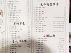 菜单-小杭家杭帮菜(太仓万达店)