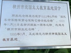 -柳侯公园