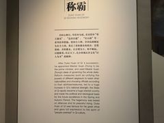 -齐文化博物馆