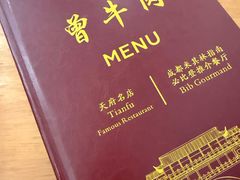 -曾牛肉