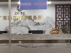 -广东泽正律师事务所