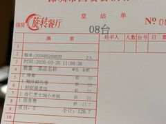 -国贸旋转餐厅(国贸广场店)