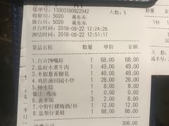 账单-雀蓝川菜(奥体广场店)