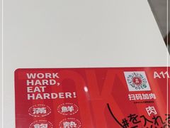 -牛邸·烧肉饭(来福士店)