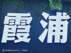 -北岐滩涂
