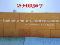 -铁狮子