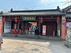 -李百蟹·江南蟹黄面·河景餐厅(夫子庙总店)