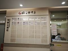 -固生堂中医(广州沿江分院)