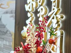 -茶话弄(北京通州万达店)