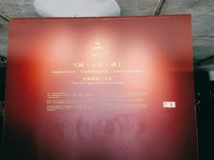 -敦煌石窟文物保护研究陈列中心
