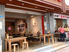 门面-吴记怪味面(牛王庙店)