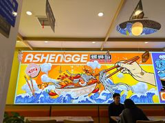 -阿生哥螺蛳粉•火锅(永安街店)