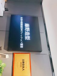 -藤野造型