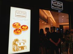 -安德鲁饼店(总店)