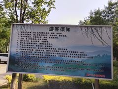 -莫子山公园