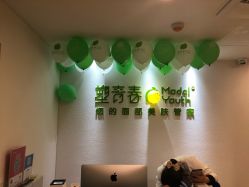 点击看大图 -塑青春&伊肤泉祛痘皮肤管理