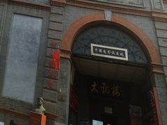 -张一元(总店)