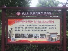 -白求恩柯棣华纪念馆