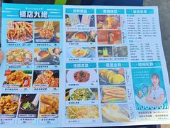 菜单-0317火锅鸡·清真(正达店)