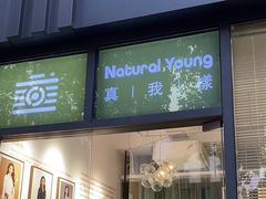 -真我樣照相馆·身份证·证件照·外拍(环球港店)