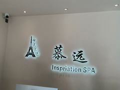 -慕远SPA•疗愈•精油(湾悦城店)