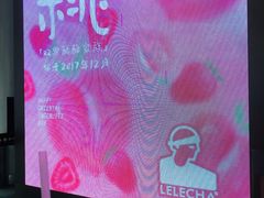 -LELECHA乐乐茶(新街口大洋店)