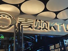 -唱吧麦颂KTV(乐汇城店)