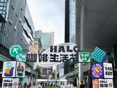 -HALO广场(梨园路店)