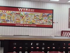 -华莱士·全鸡汉堡(乐城店)