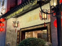 -北园酒家(小北路店)