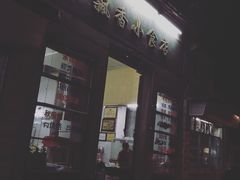 门面-飘香小食店(国平路店)