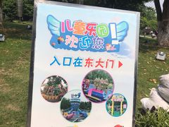 -桐乡植物园