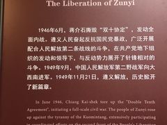 -遵义市博物馆