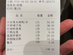-梅利汴京烤鸭•开封豫菜地标店(晋安路店)