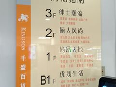 -沈阳大商千盛购物中心有限公司(长江街店)