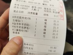 -新兴·金羊座·粤菜点心(乐峰店)