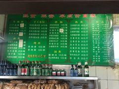 -北京清真房记小吃店