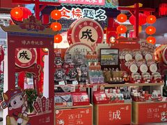 -秦淮礼物(贡院街店)