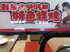 -钱锋炭缸烧烤(南湖大路总店)