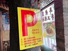 -金杨拉面王小吃面馆·牛三宝面·红烧牛肉粉