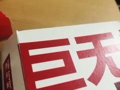 -麦当劳(萧山国际机场T3航站楼店)