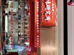 -狮头牌卤味研究所·卤味饭(花城汇南区店)