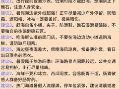 -威海国际海水浴场旅游区