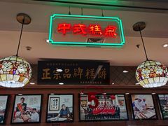 -芦庄子桂顺斋(和平路总店)
